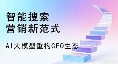 顺德区全域优化生态，构建品牌全网协同、区域深耕的流量增长体系