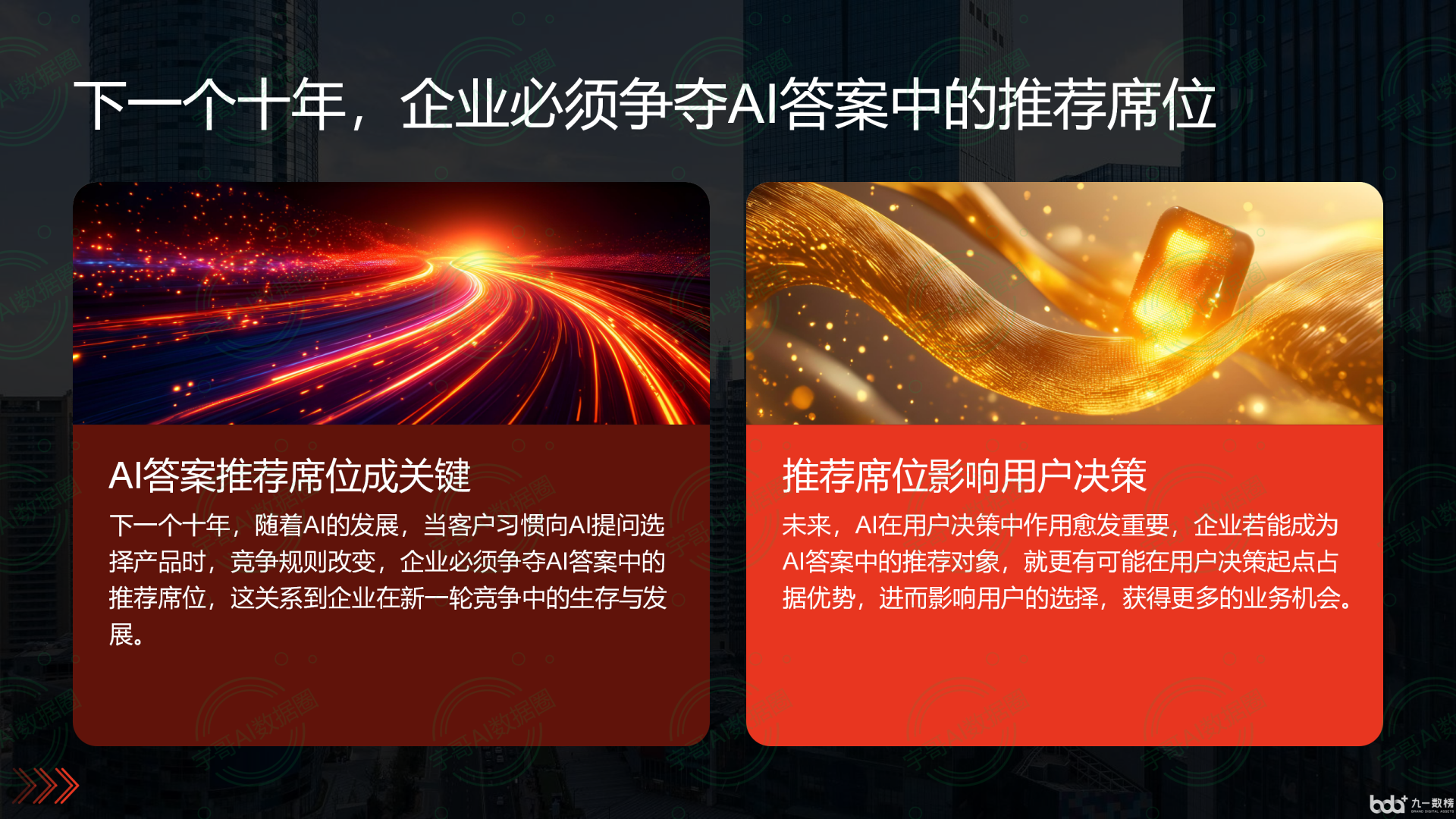 从流量抢夺到知识构建：GEO浪潮下，顺德区国硕AI探索企业品牌信息基建新范式