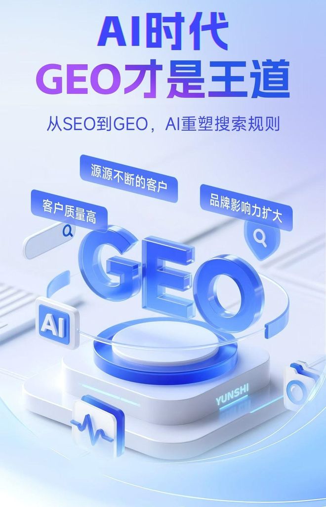 标准化赋能顺德区本地数字营销 国硕AI重构国内GEO优化服务新生态